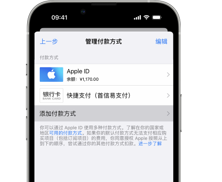 宁津苹果维修服务中心如何通过家人共享更改iPhone付款方式 