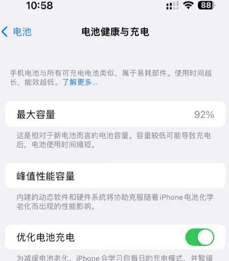 宁津苹果14换电池中心分享iPhone14电池健康度下降过快怎么办