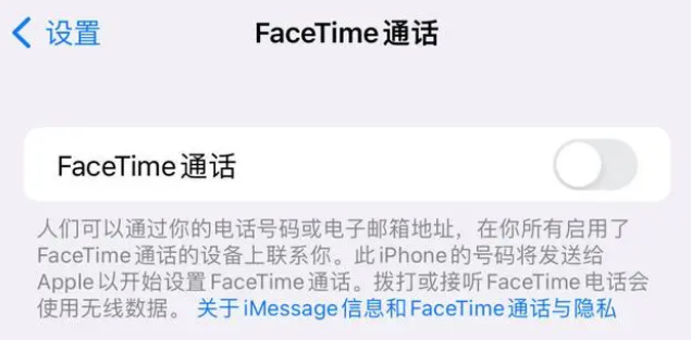 宁津苹果维修服务分享如何躲避FaceTime诈骗 